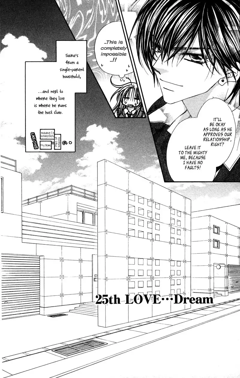 Lovey Dovey Chapter 25 8